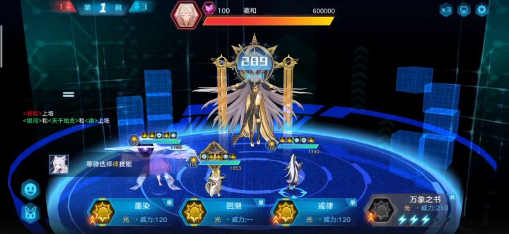 星灵应援打满240w实录 4截图