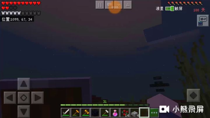 我的世界 贝爷MITE极限生存 第九期 汽笛人 卡死看描述截图