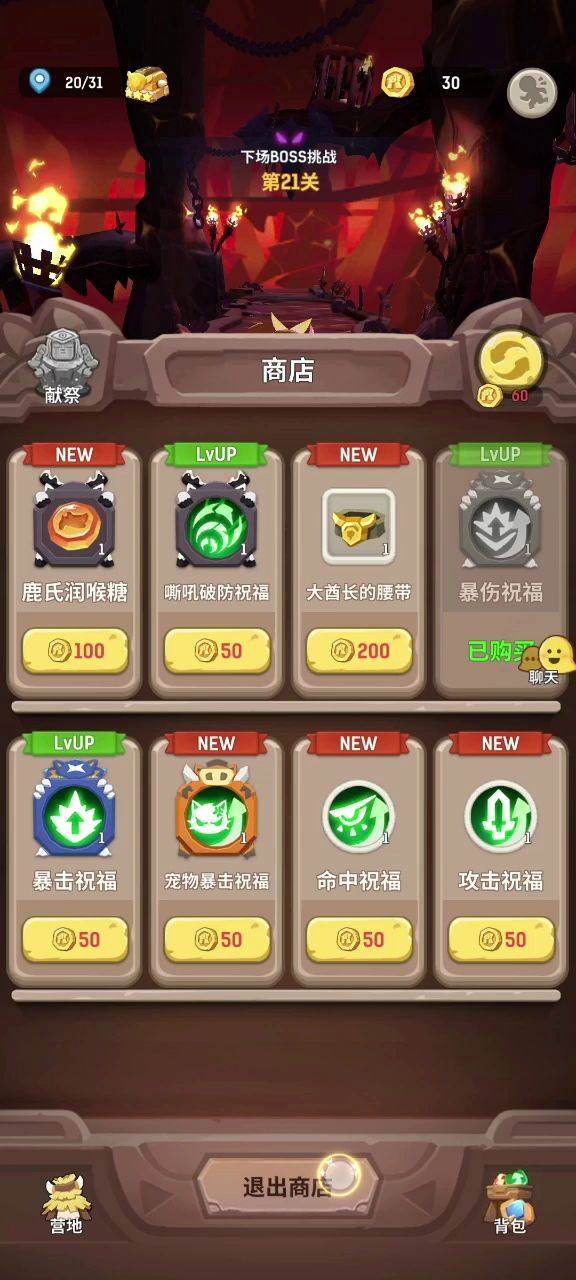 暴击流截图