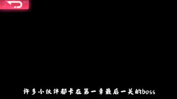 修普諾斯 关卡攻略