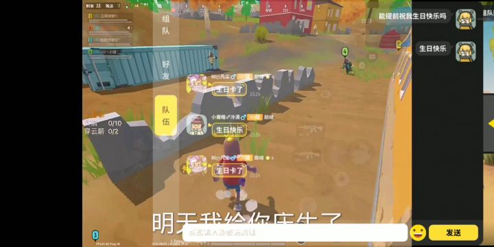 能遇见你真好么么梦呜呜呜截图