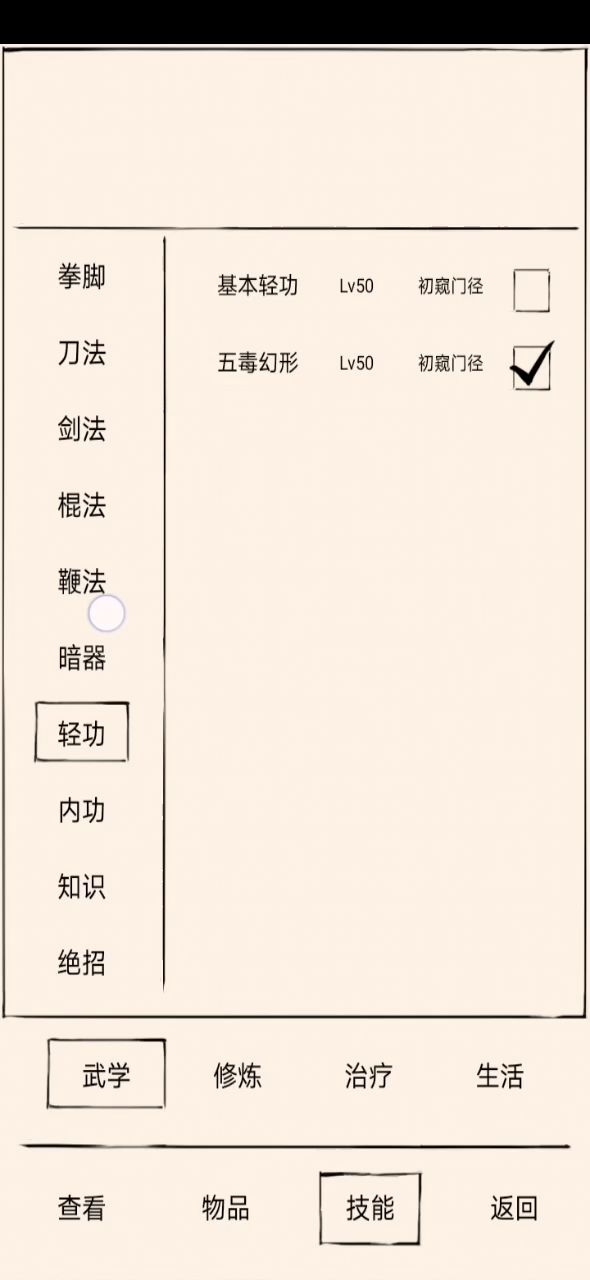 为什么没有绝招截图