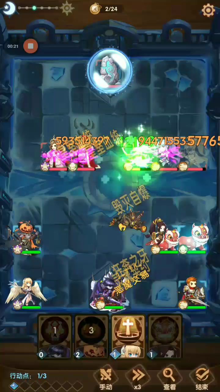 【狮子无双】终结之地13-15关通用过法 3截图