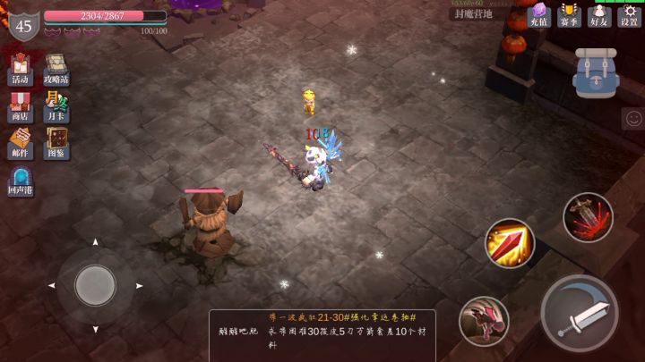 背刺伤害丢失bug截图