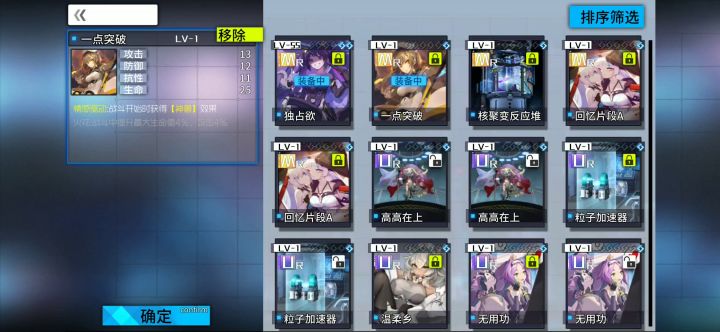 5-4二回完美通关教学!截图