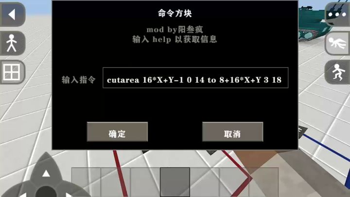 当命令方块与家具结合之后。一边移动一边开火的坦克家具截图