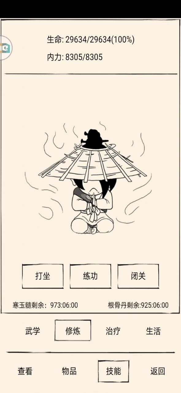 晓枫你在赣神魔?截图