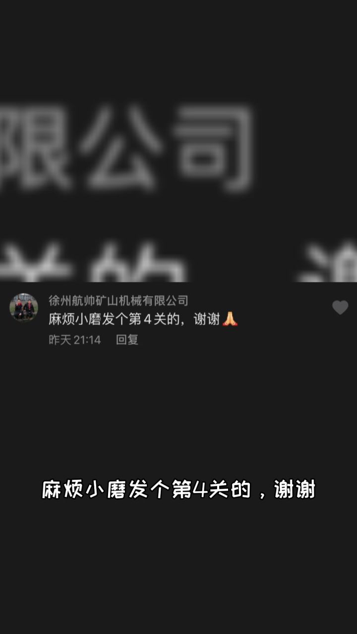 斗恶龙活动第四关攻略截图