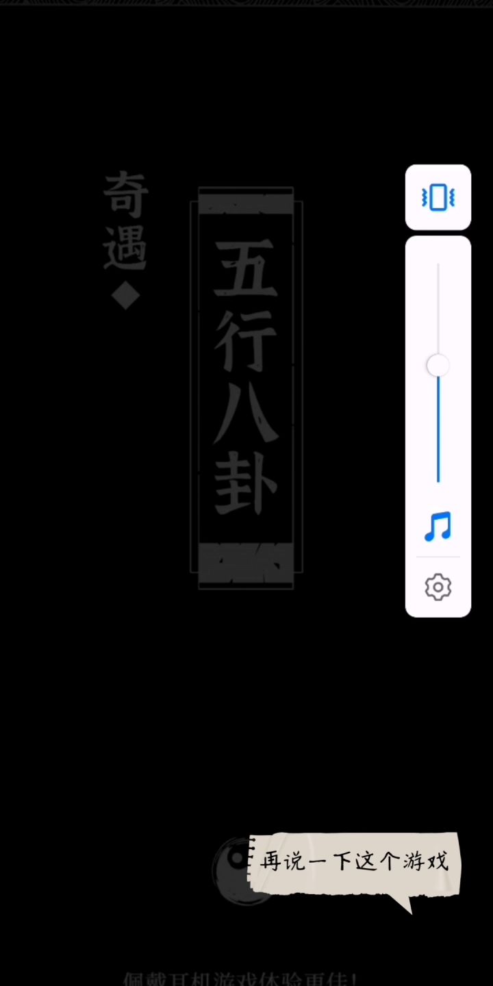 【字幕人声】古墓笔记分章节实况攻略解说 2截图