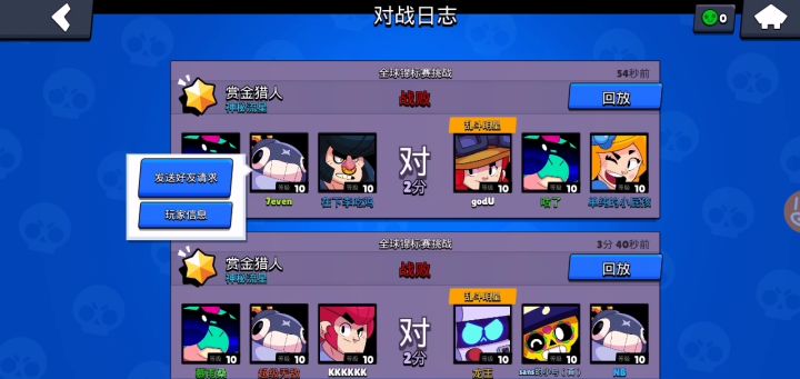 好家伙?截图