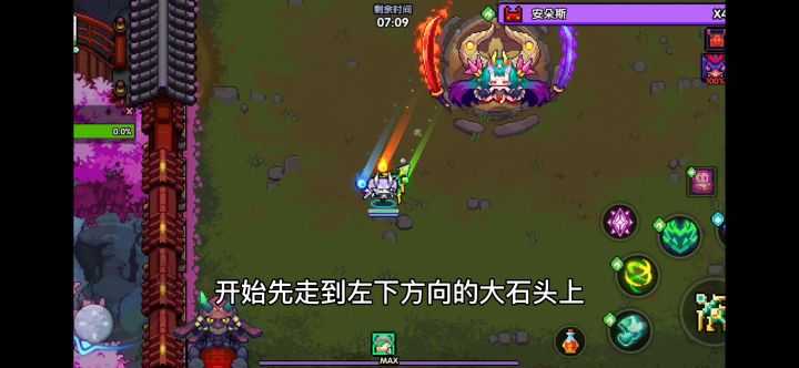 【攻略活动】萌新向,团本无伤打法(安朵斯)截图