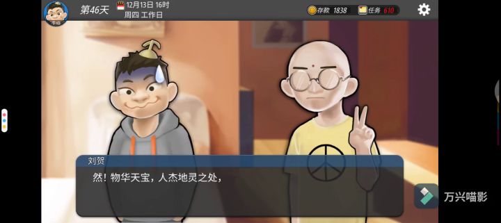 感觉语音有些熟悉，于是倒放了下截图