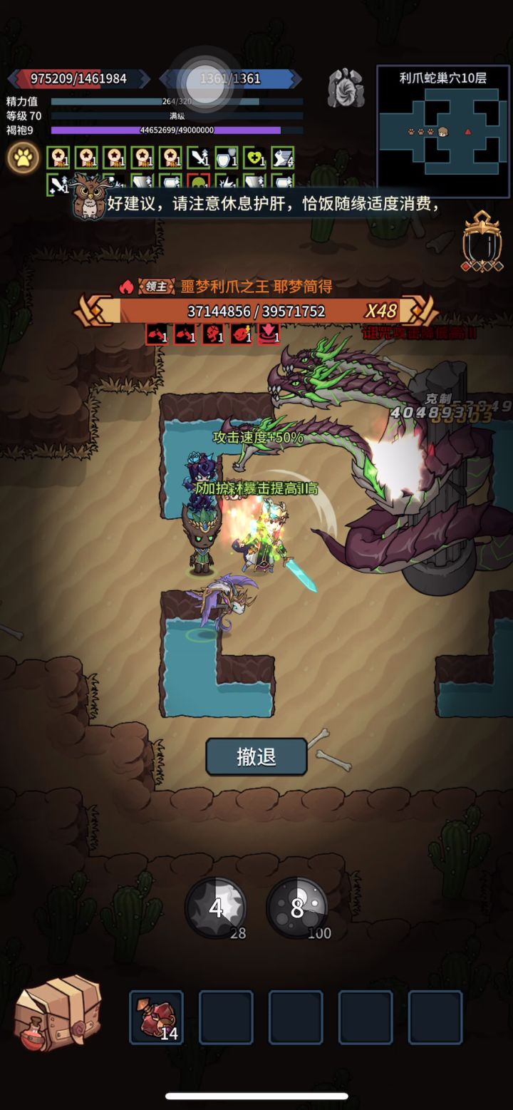 30概率BUFF的触发是否需要攻速1。截图