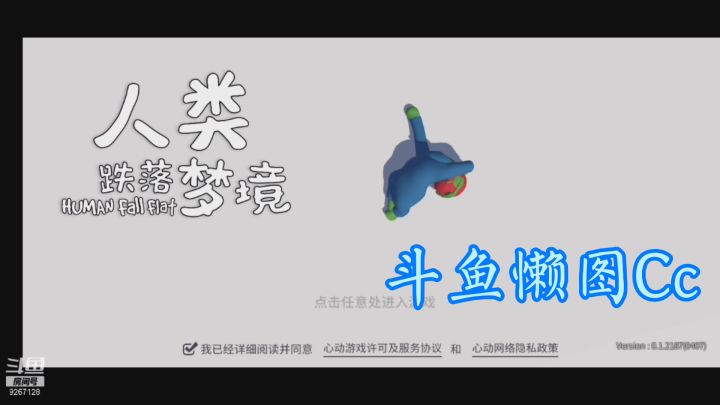 ＃人类跌落梦境手游＃全网一命通关花式滑冰图截图