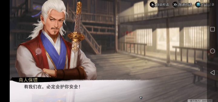 火焰神掌全自动无伤张少截图