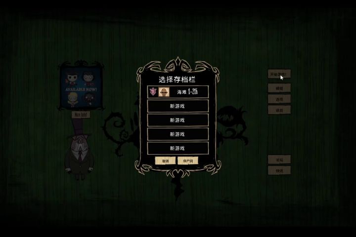 饥荒猪镇纯净生存档新(1)1-3天截图