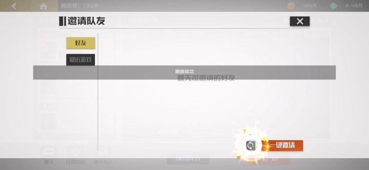 什么时候合区截图