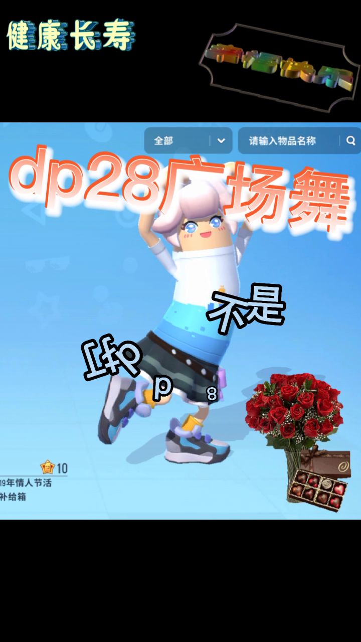姐妹们跳广场舞啦截图