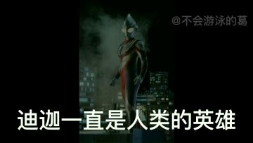 【导演试拍】哥莫拉之战