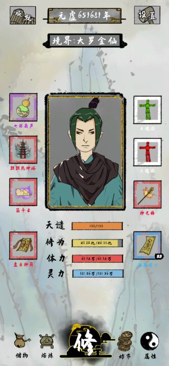人生啊截图