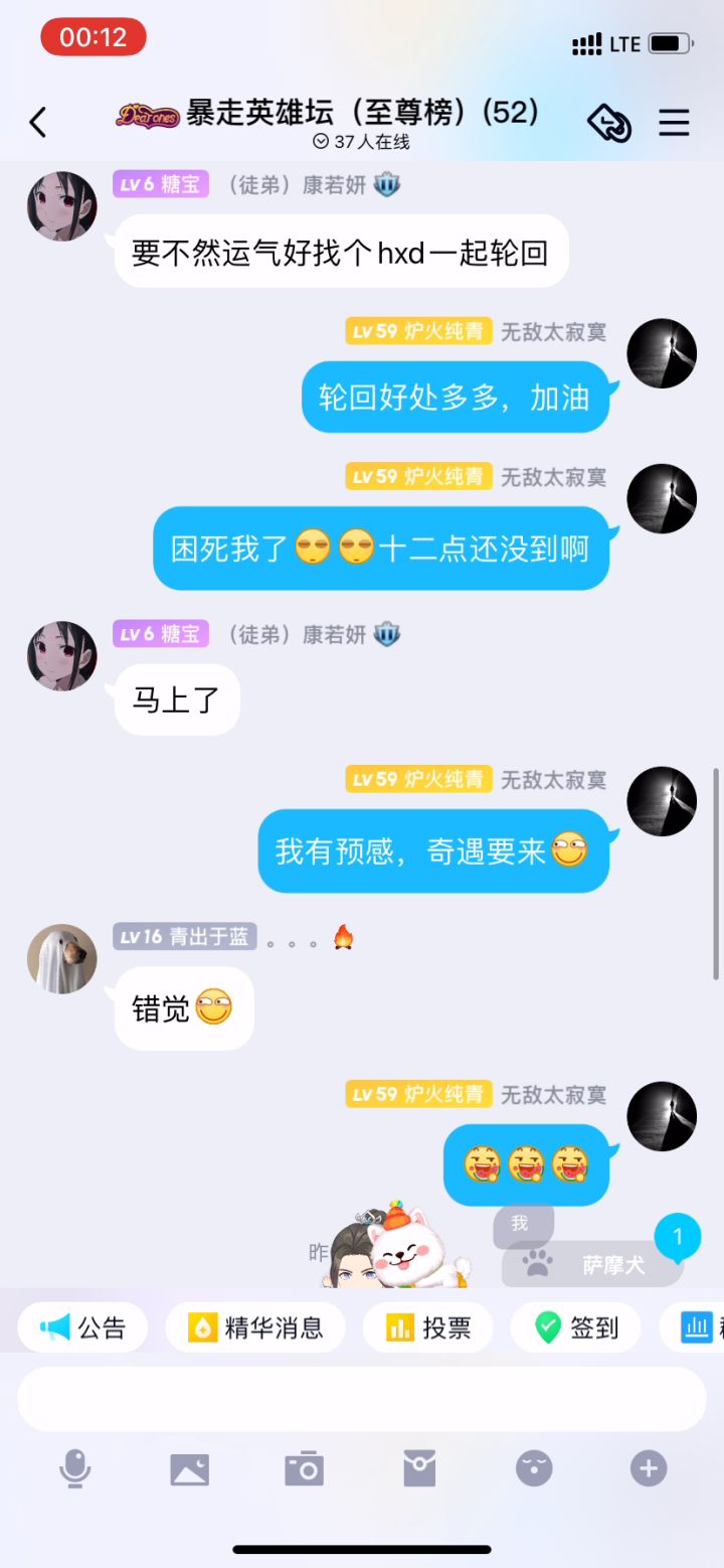 小李+1。（十二点前在群里大言不惭，十二点后在群里嚣张跋扈）截图