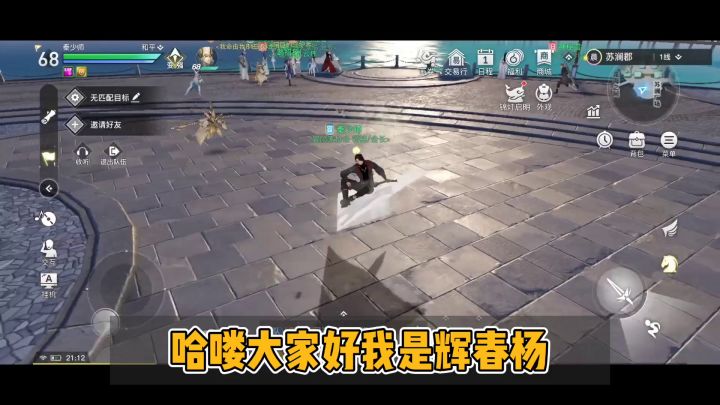 天谕手游：普通长城藏玄机，幻术迷阵隐行踪！【辉春杨】截图