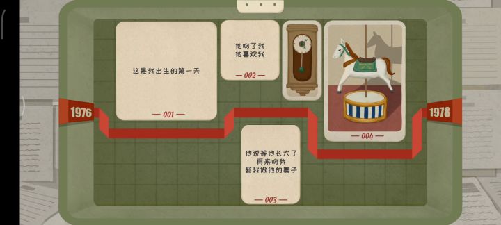 全剧情🥰🥰截图