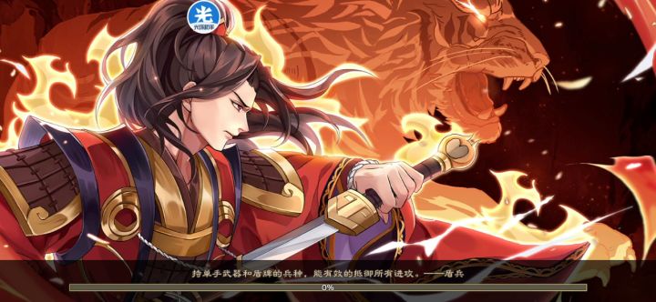 【四神周泰】单人稳定8回合（首发关银屏打法）截图
