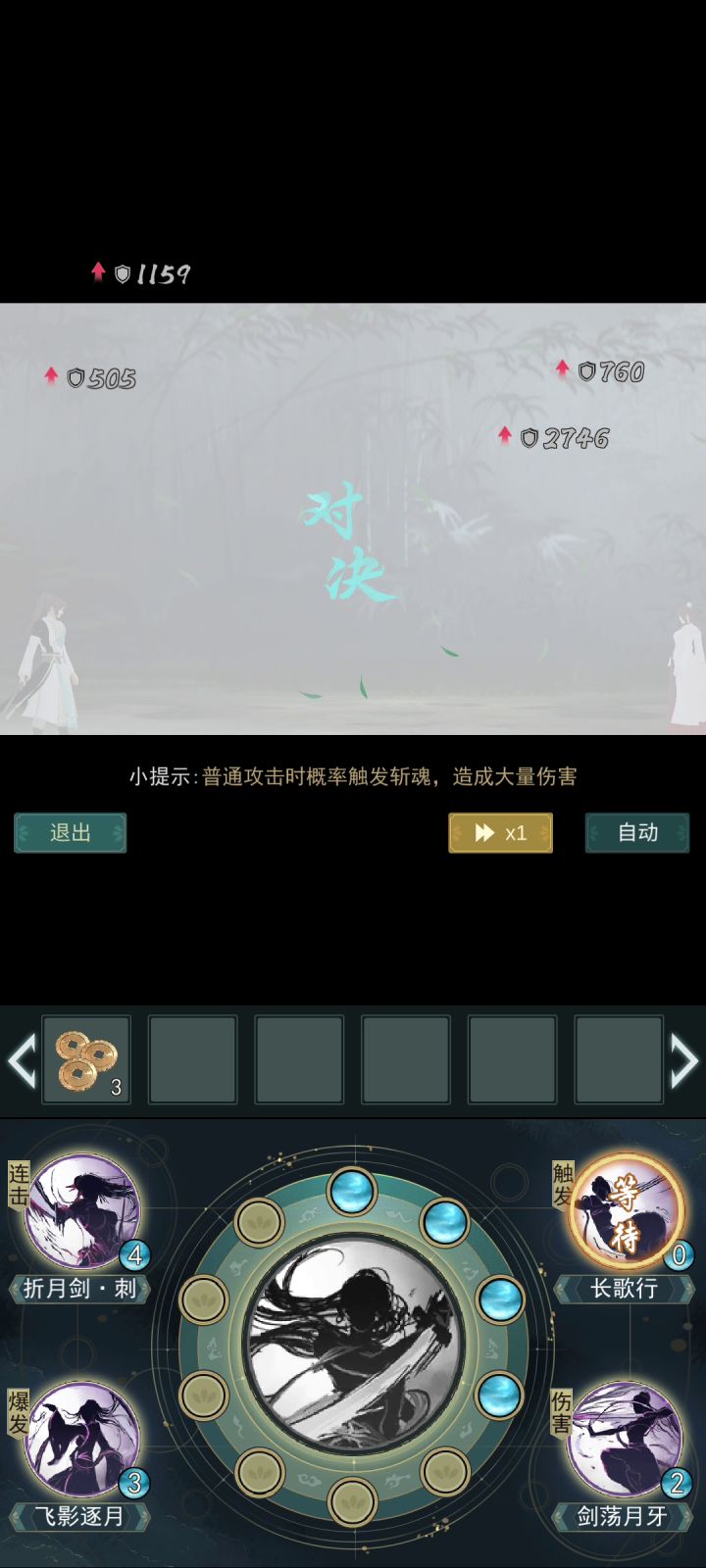 锁月这输出炸了截图