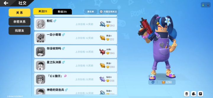 悲伤截图