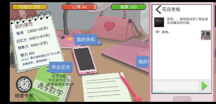 花店老板的告白 爱了爱了 情话满分截图