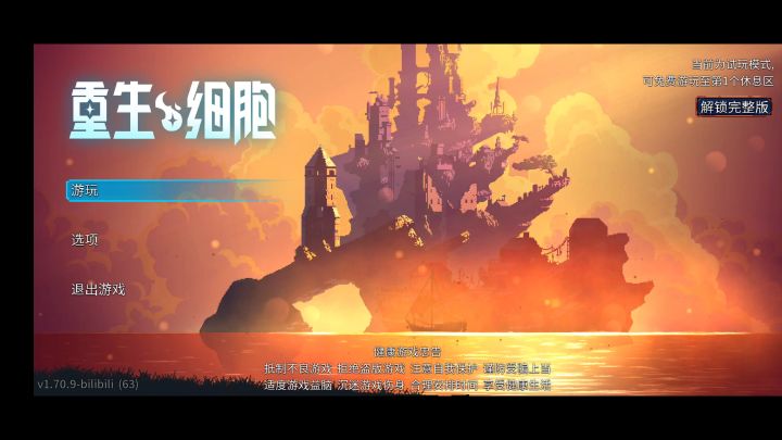 重新付费截图