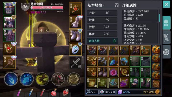 贫民冰法首次32通关截图