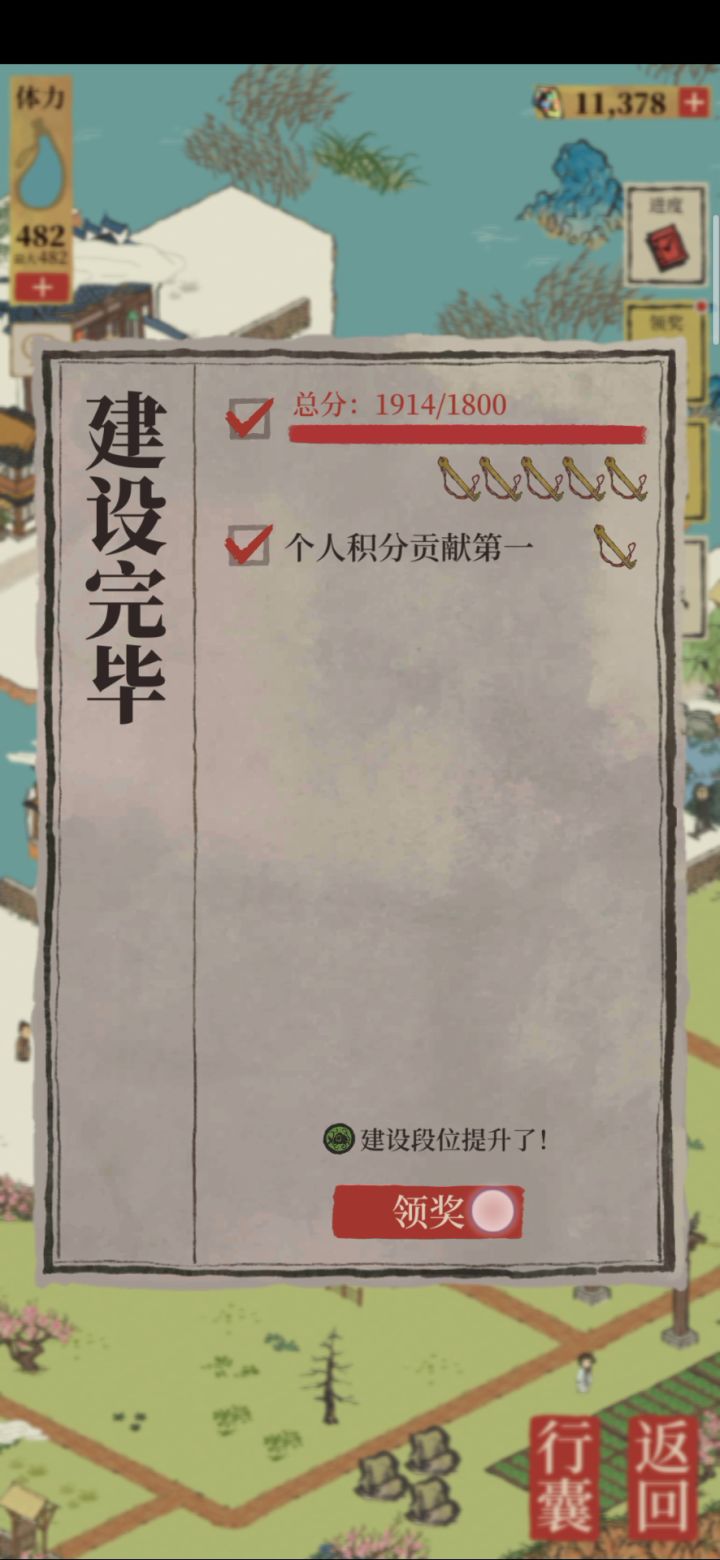 记桃花村第三次活动截图