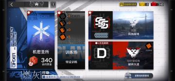 危机合约也可以很简单 第四季 第三集 8级破碎大道