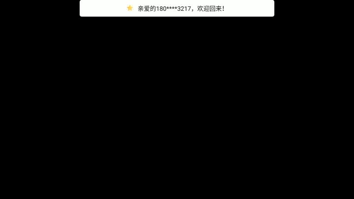 官方,请进来看一看。截图
