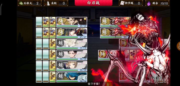 全普刀过联队战超难攻略!!截图