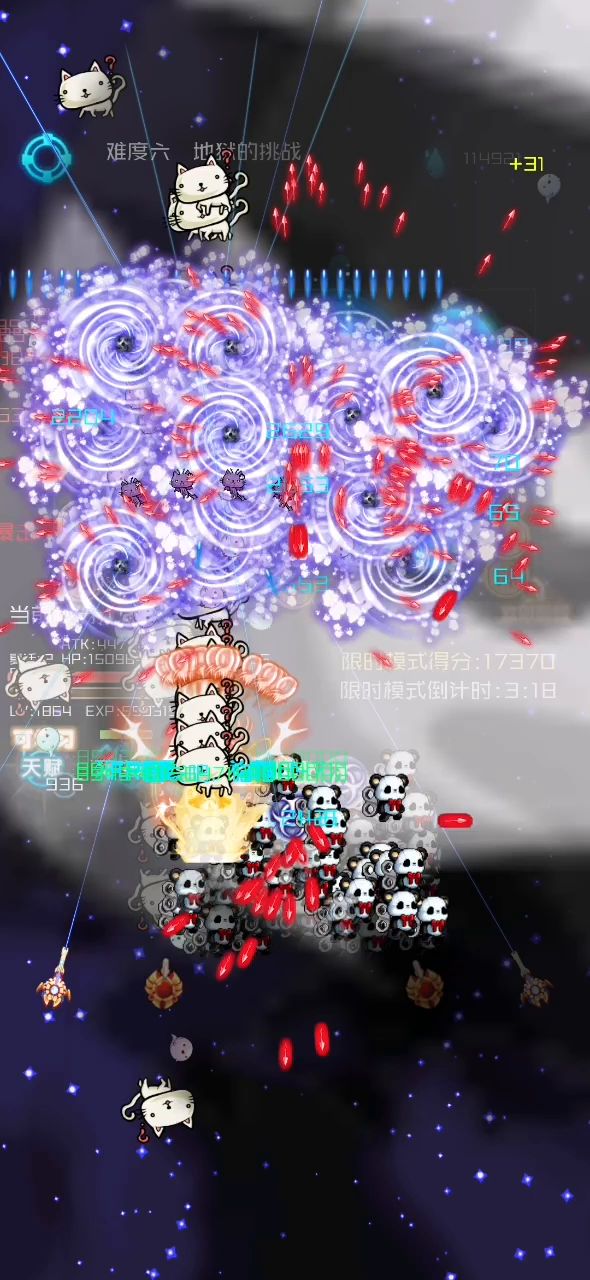 手机要爆了!!!截图