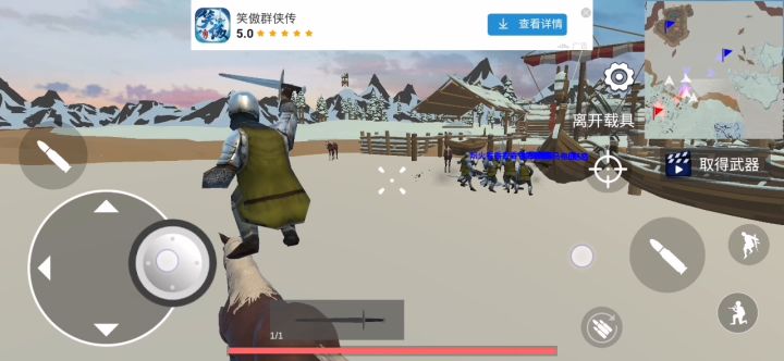 大型连续剧《骑马的艺术》截图