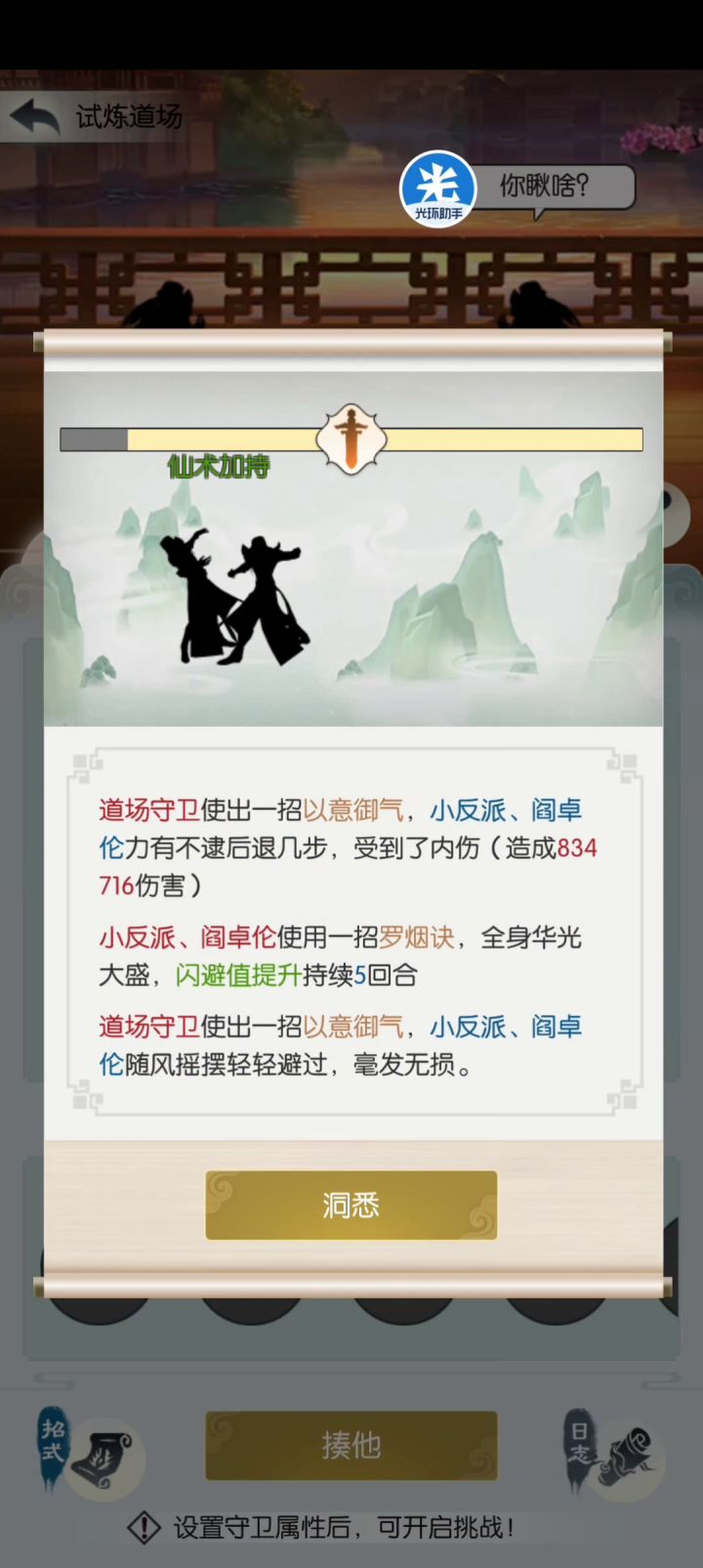关于飘渺截图