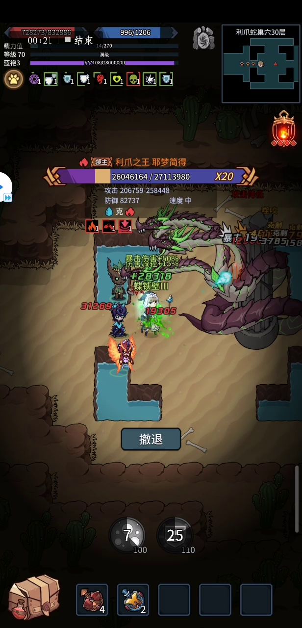 无觉醒,超低配极限过大师二截图
