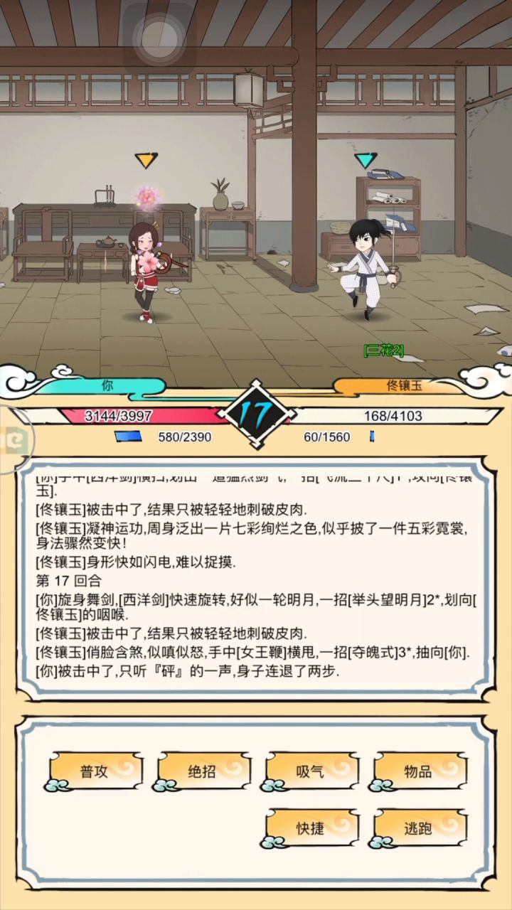 整个活吧，严肃战斗动画的几个武功战斗特效截图
