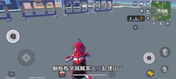 【导演试拍】奥特曼版白伞伞红杠杠
