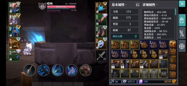 双刀天赋刃护体冰弓，已刮到20截图