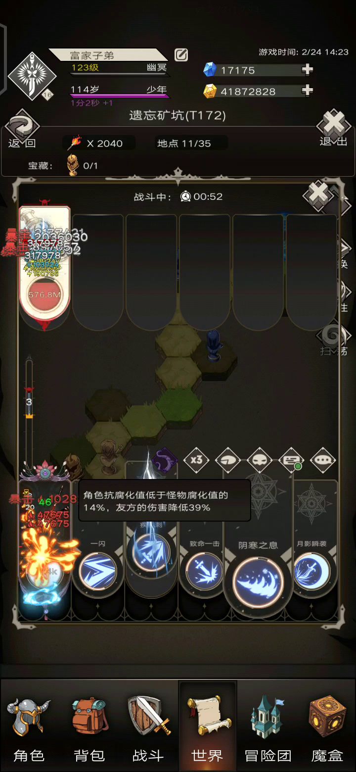 攻击流妖刀BD分享截图