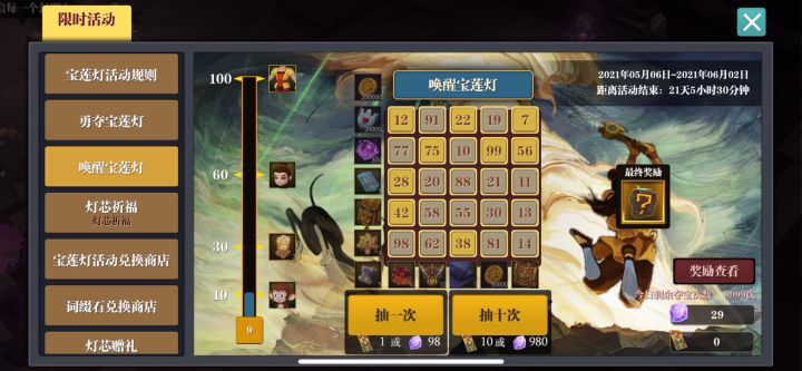 魔渊跑酷打卡+困难+简单+3分31秒截图