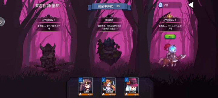 噩梦难度试水截图