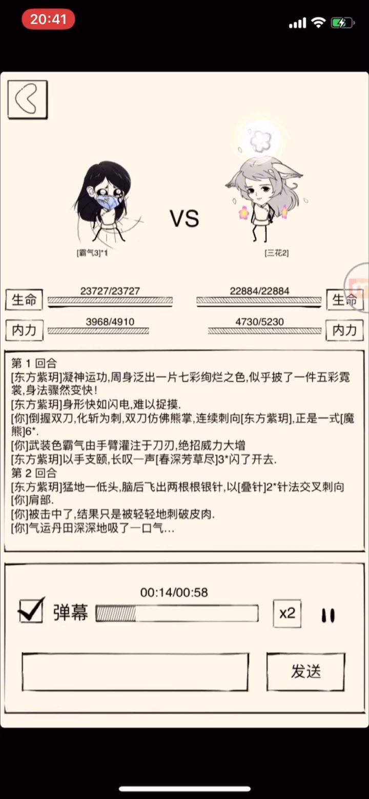 15万真元三刀吊打28万绣菊,削弱三刀or加强绣菊?截图