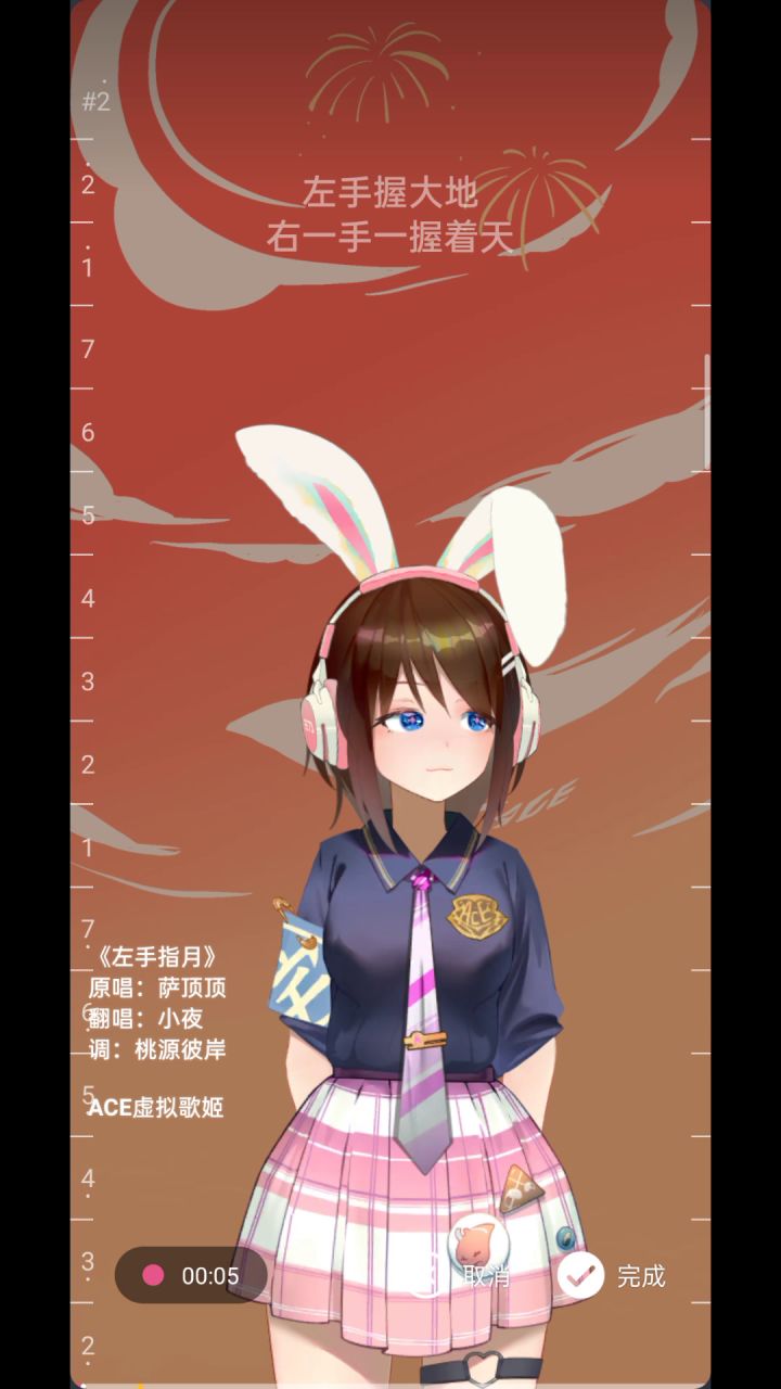 是小夜的左手指月!她唱上去了!她唱上去了!截图