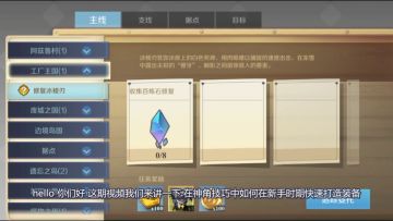 磨刀不误砍柴工 快来获取趁手的装备吧